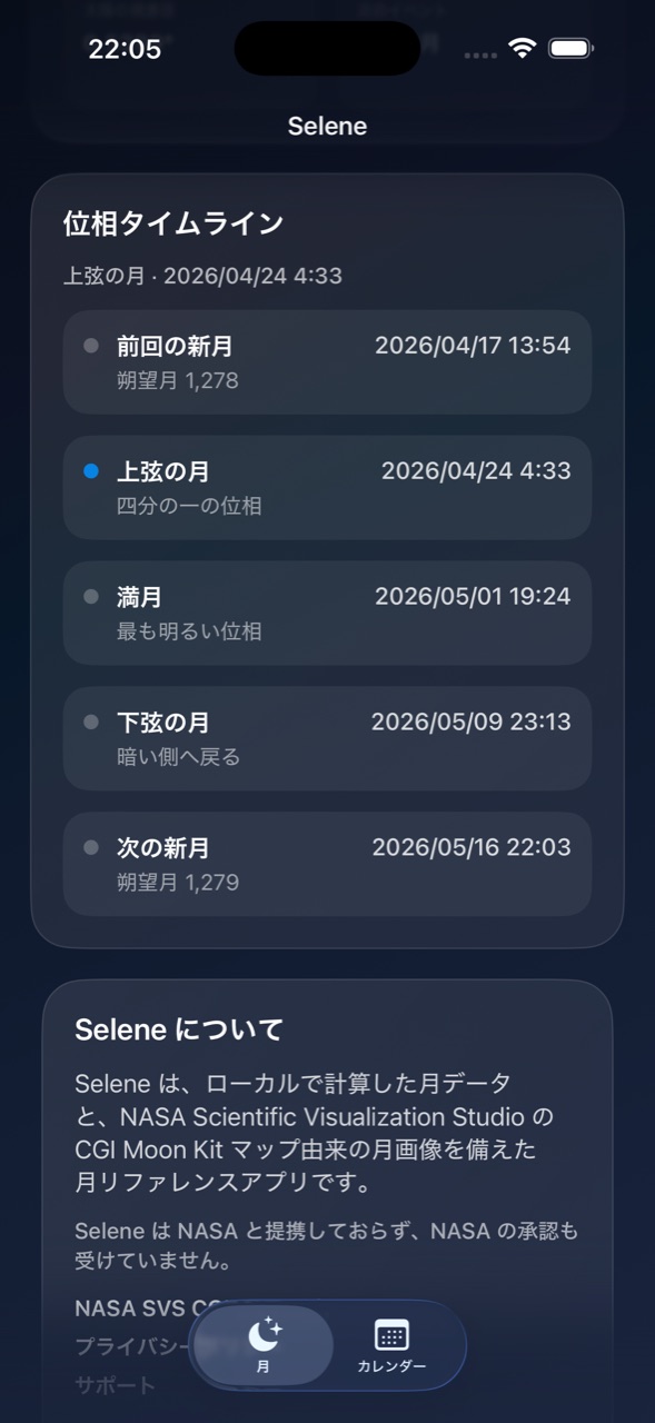 Selene ios App Store screenshot 4