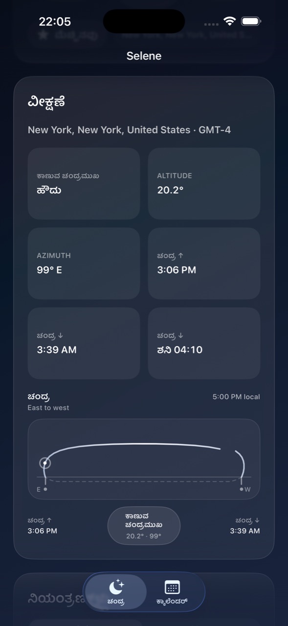 Selene ios App Store screenshot 2