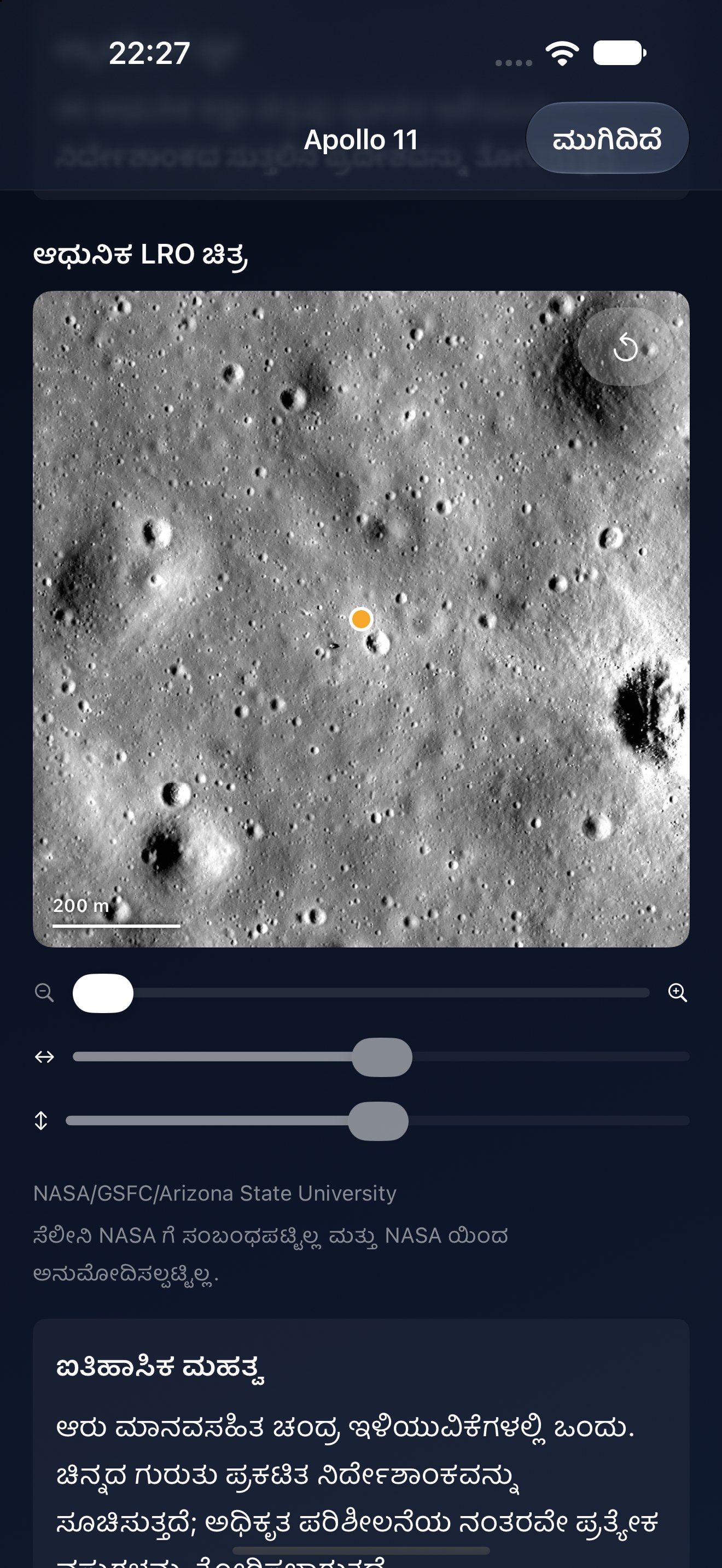 Selene iPhone screenshot 3: iPhone · Apollo ಇಳಿಯುವ ಸ್ಥಳ