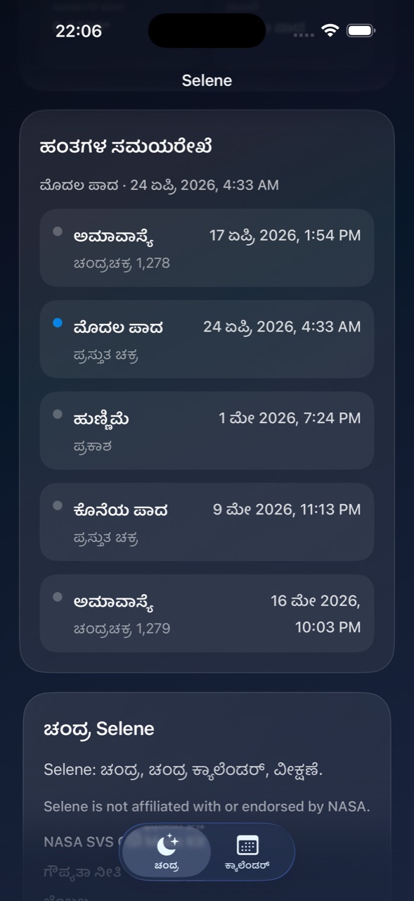 Selene ios App Store screenshot 4