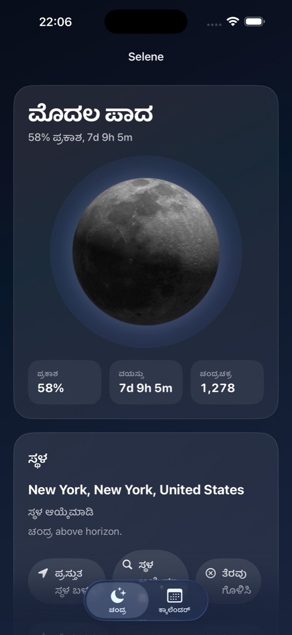Selene ios App Store screenshot 6