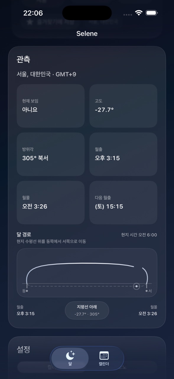 Selene ios App Store screenshot 2