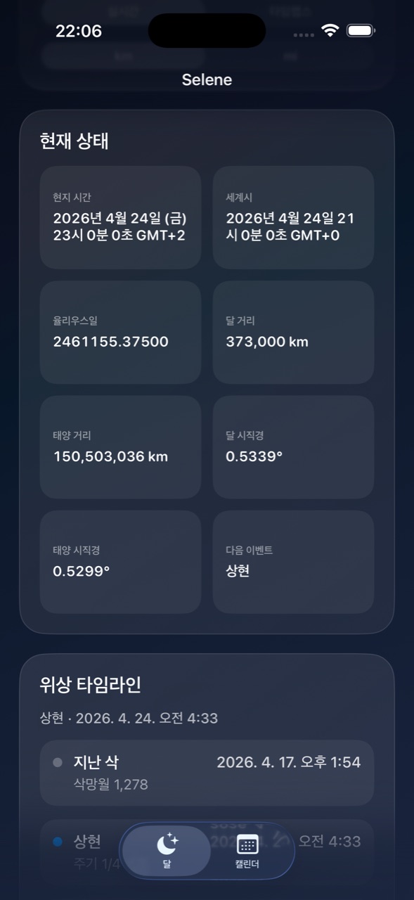 Selene ios App Store screenshot 3