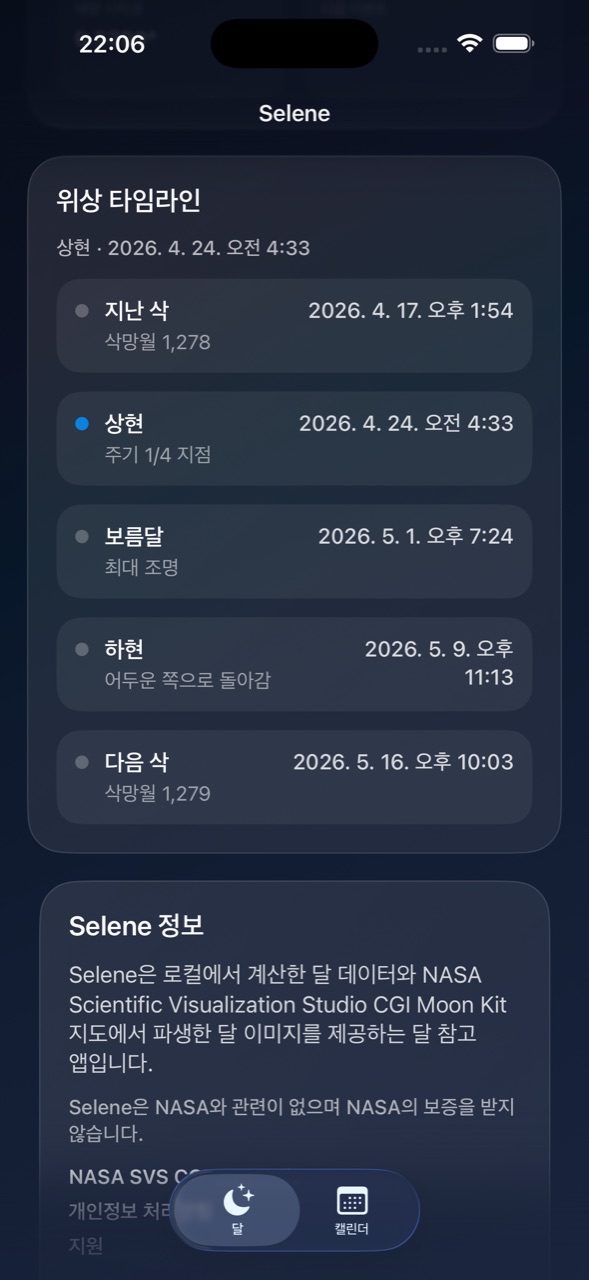 Selene ios App Store screenshot 4