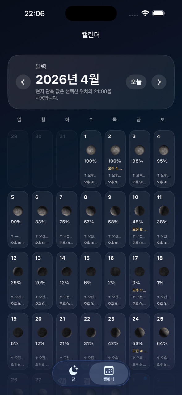 Selene ios App Store screenshot 5