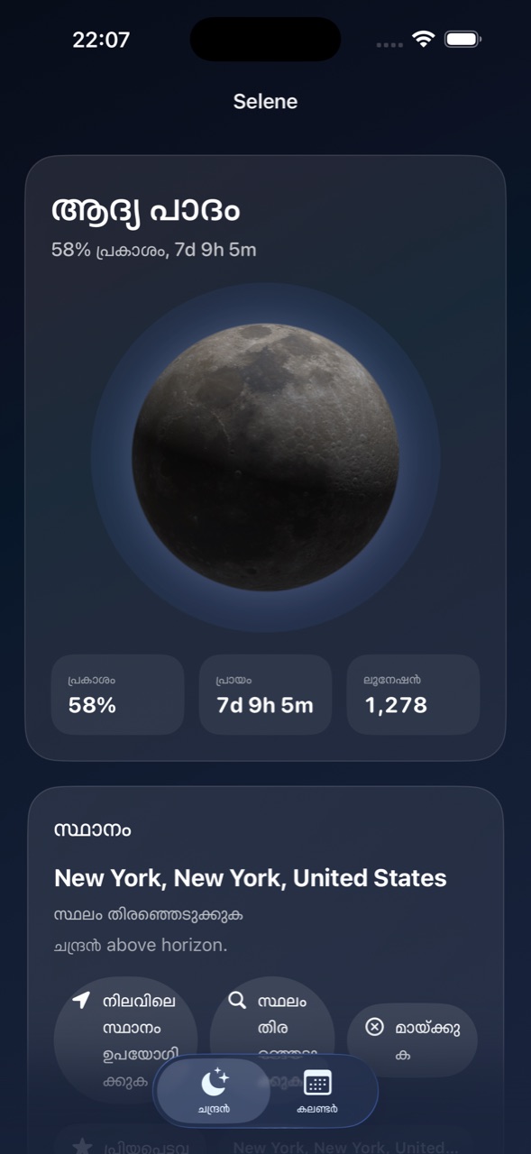 Selene ios App Store screenshot 1