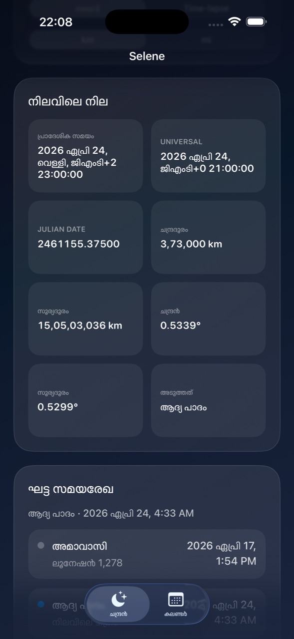Selene ios App Store screenshot 3