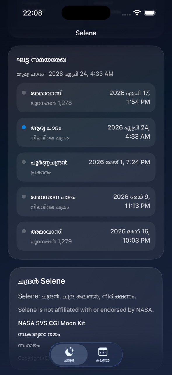 Selene ios App Store screenshot 4