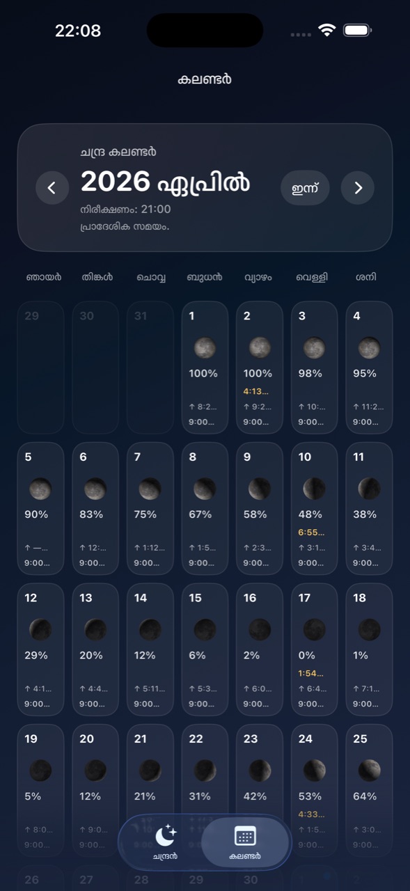 Selene ios App Store screenshot 5