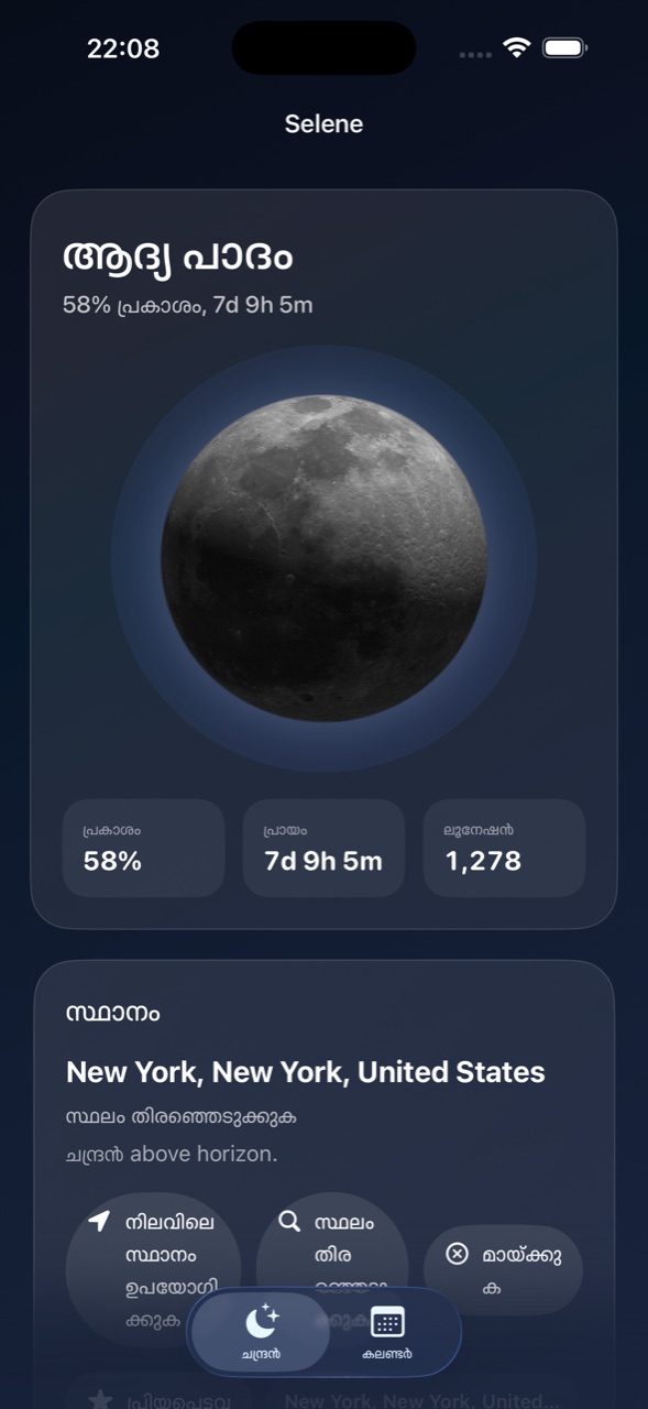 Selene ios App Store screenshot 6
