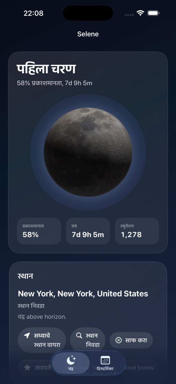 Selene ios App Store screenshot 1