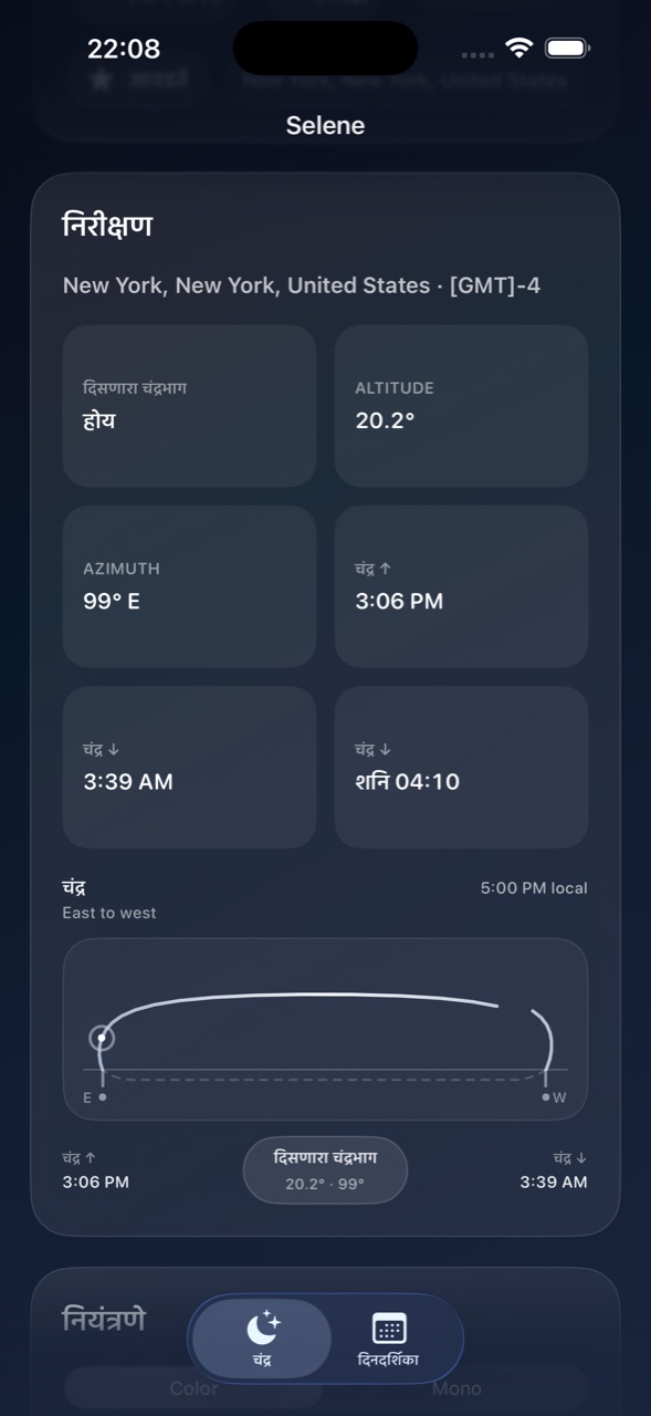 Selene ios App Store screenshot 2