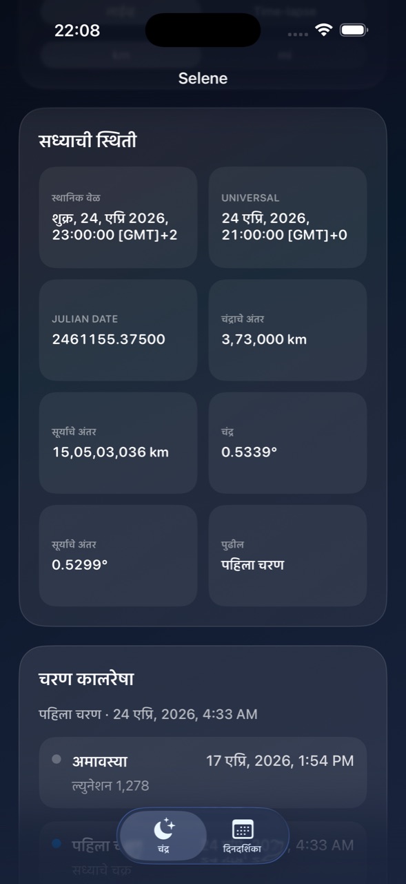 Selene ios App Store screenshot 3