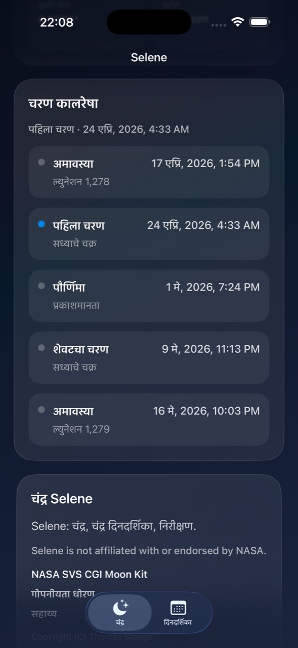 Selene ios App Store screenshot 4
