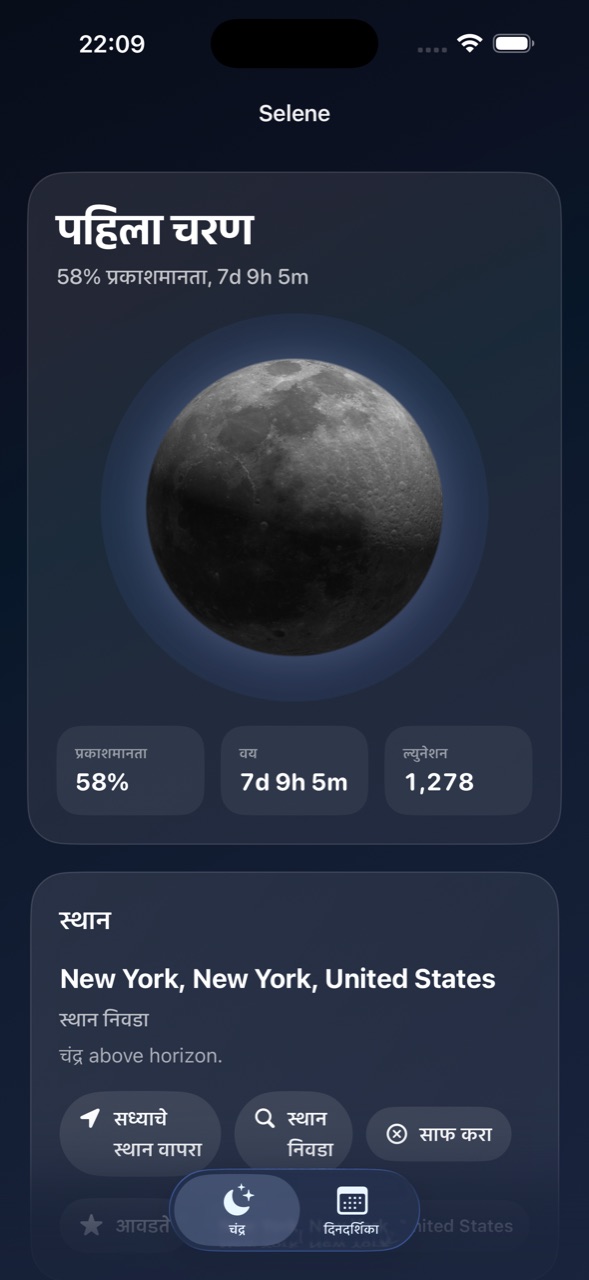 Selene ios App Store screenshot 6