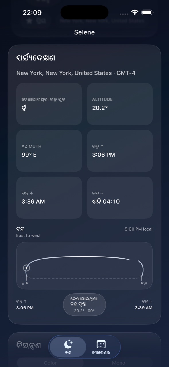 Selene ios App Store screenshot 2