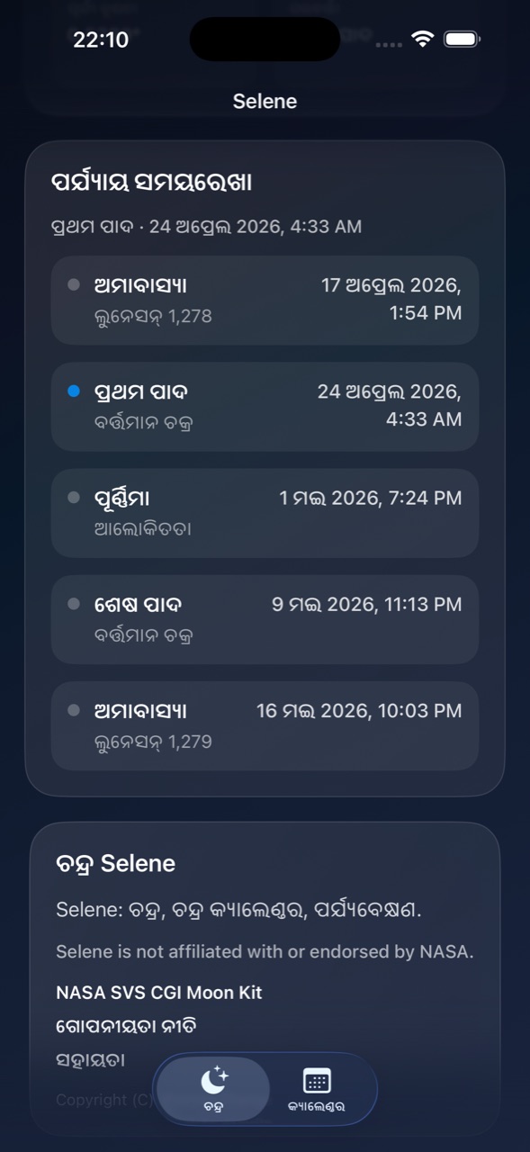 Selene ios App Store screenshot 4
