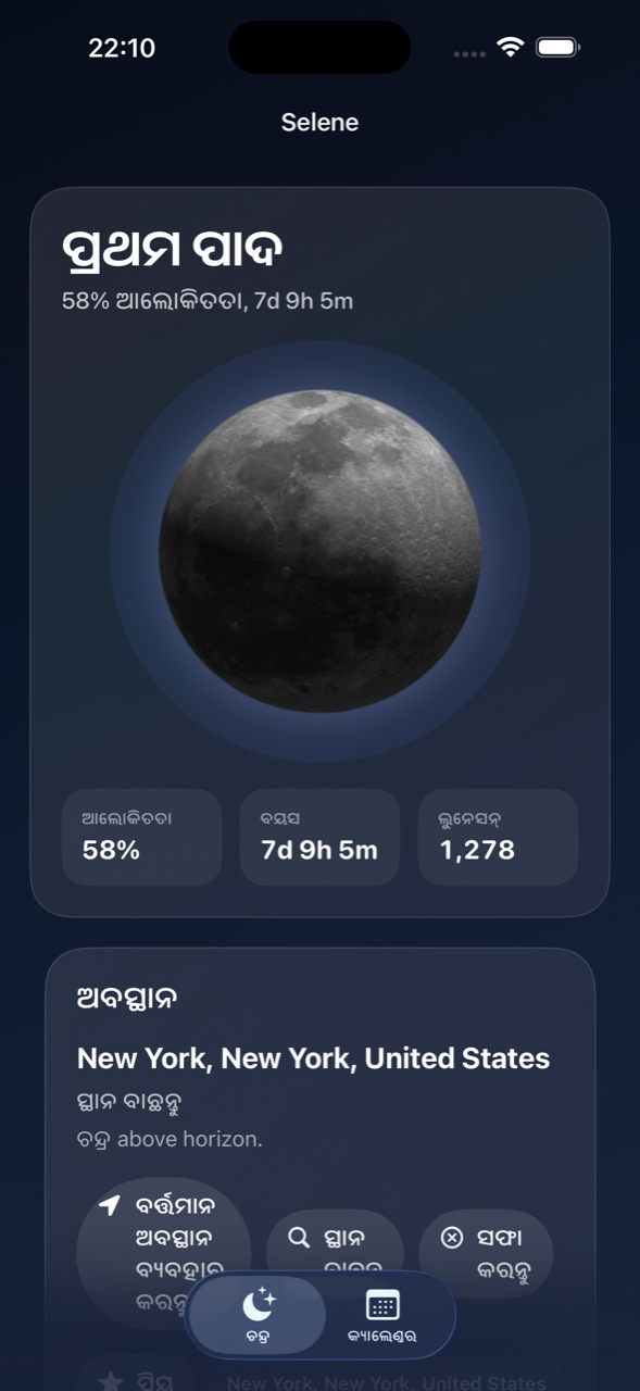 Selene ios App Store screenshot 6