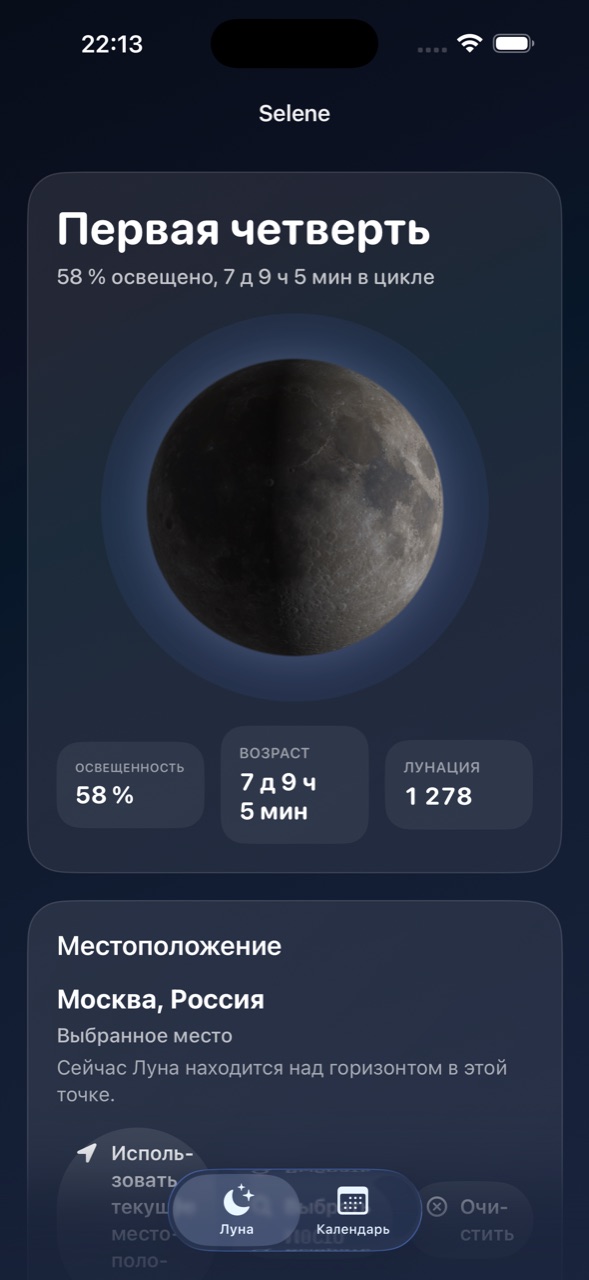 Selene ios App Store screenshot 1
