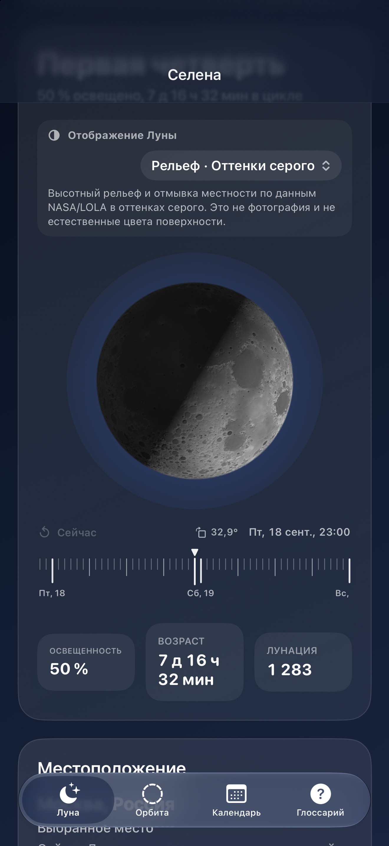 Selene iPhone screenshot 9: iPhone · Рельеф · Оттенки серого
