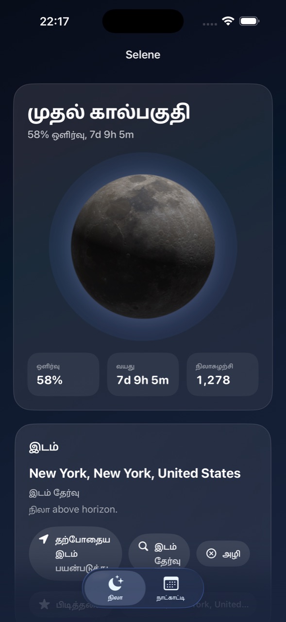 Selene ios App Store screenshot 1