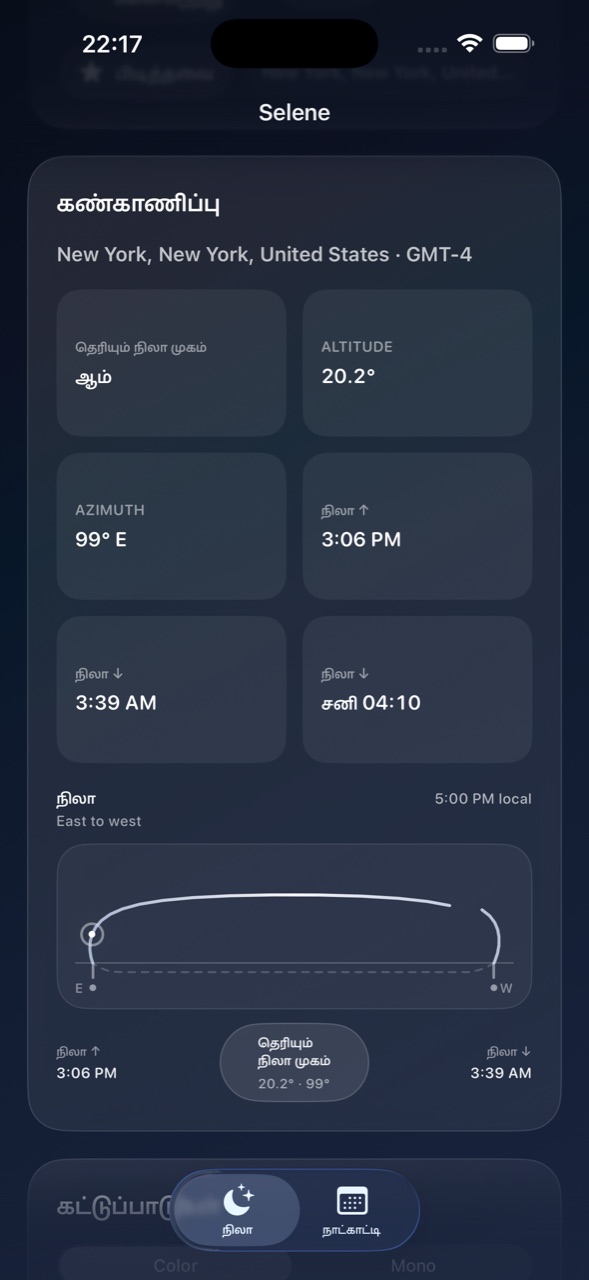 Selene ios App Store screenshot 2