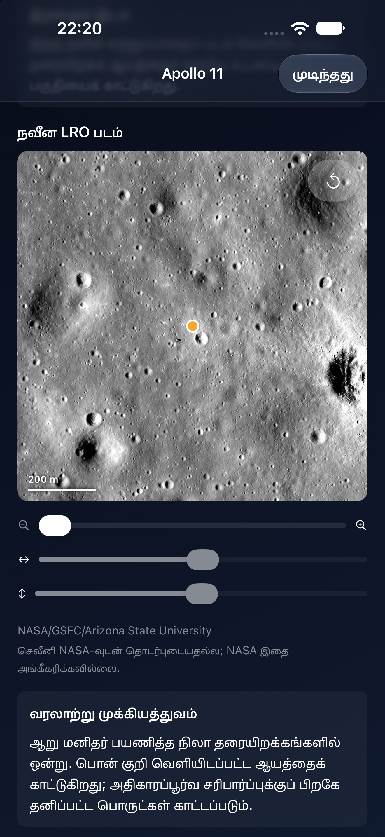 Selene iPhone screenshot 3: iPhone · Apollo தரையிறக்க இடம்