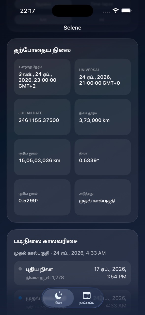 Selene ios App Store screenshot 3