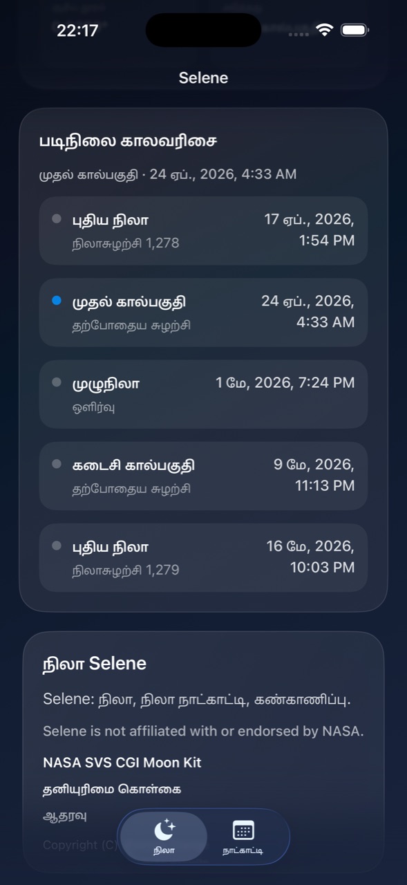 Selene ios App Store screenshot 4