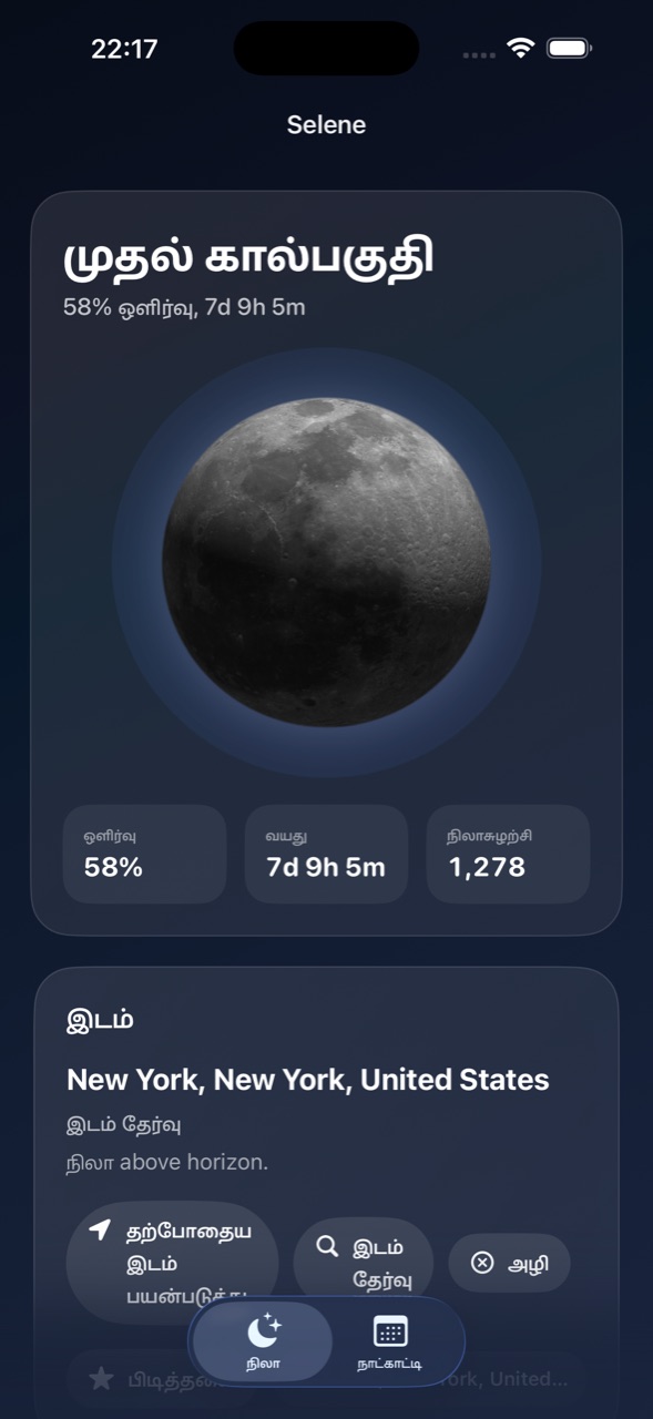 Selene ios App Store screenshot 6