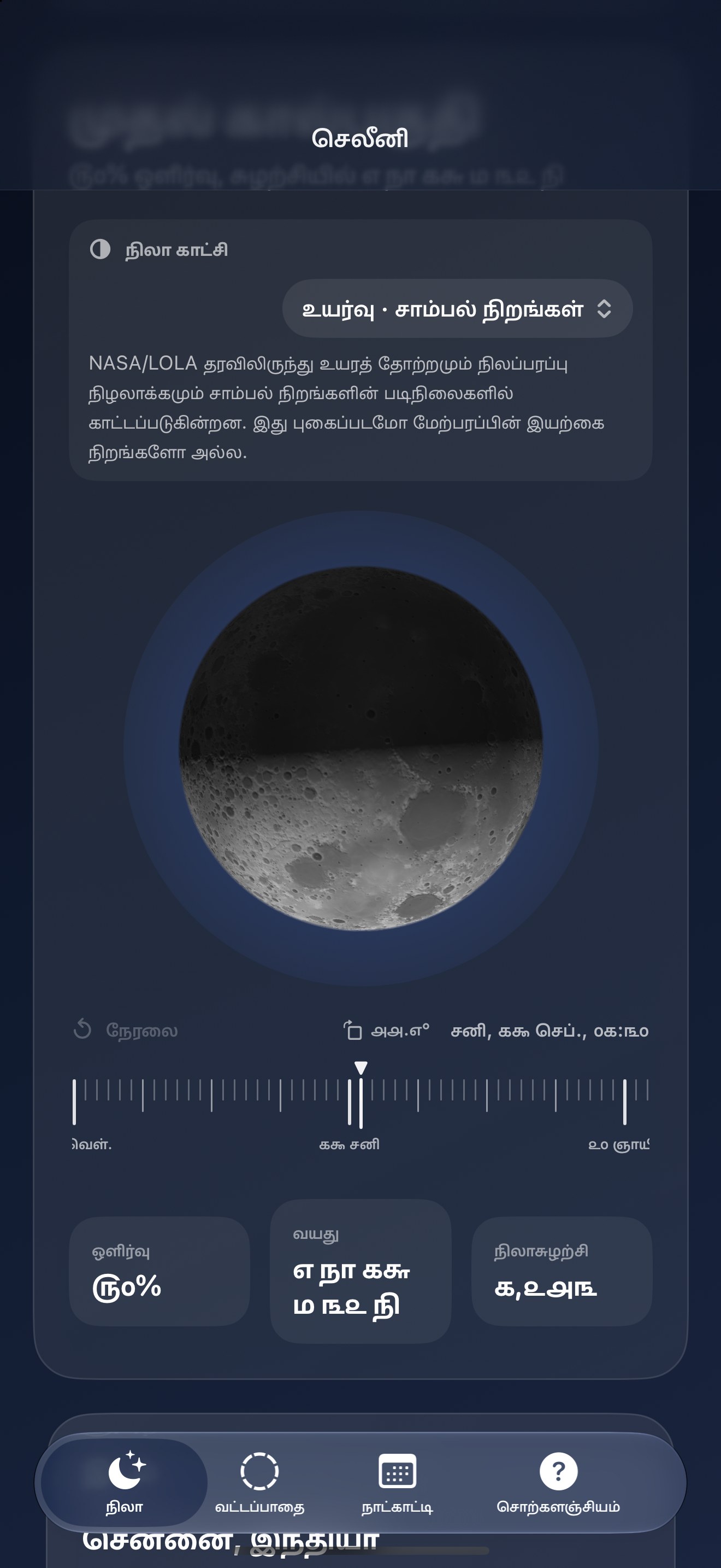 Selene iPhone screenshot 9: iPhone · உயர்வு · சாம்பல் நிறங்கள்