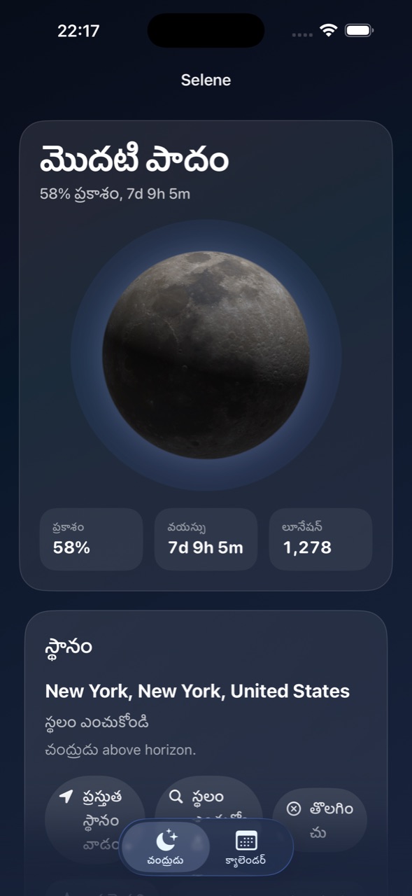 Selene ios App Store screenshot 1