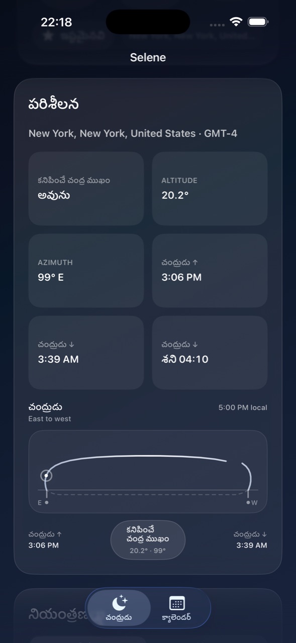 Selene ios App Store screenshot 2
