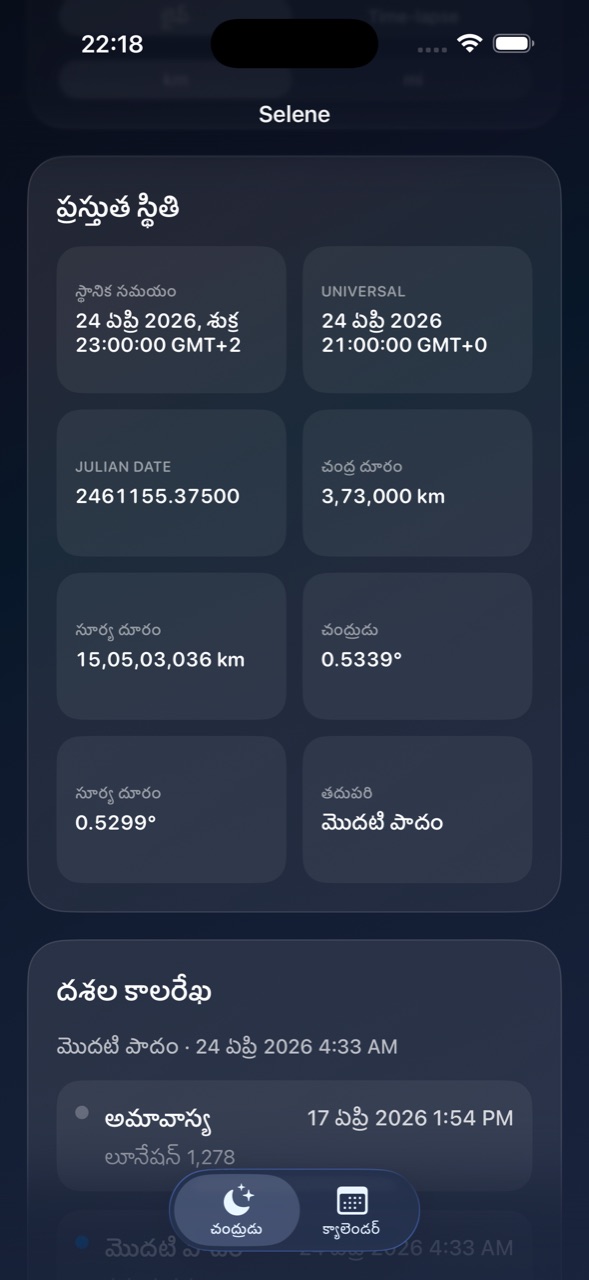 Selene ios App Store screenshot 3