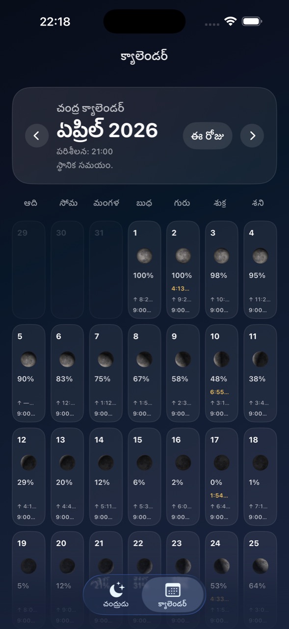 Selene ios App Store screenshot 5