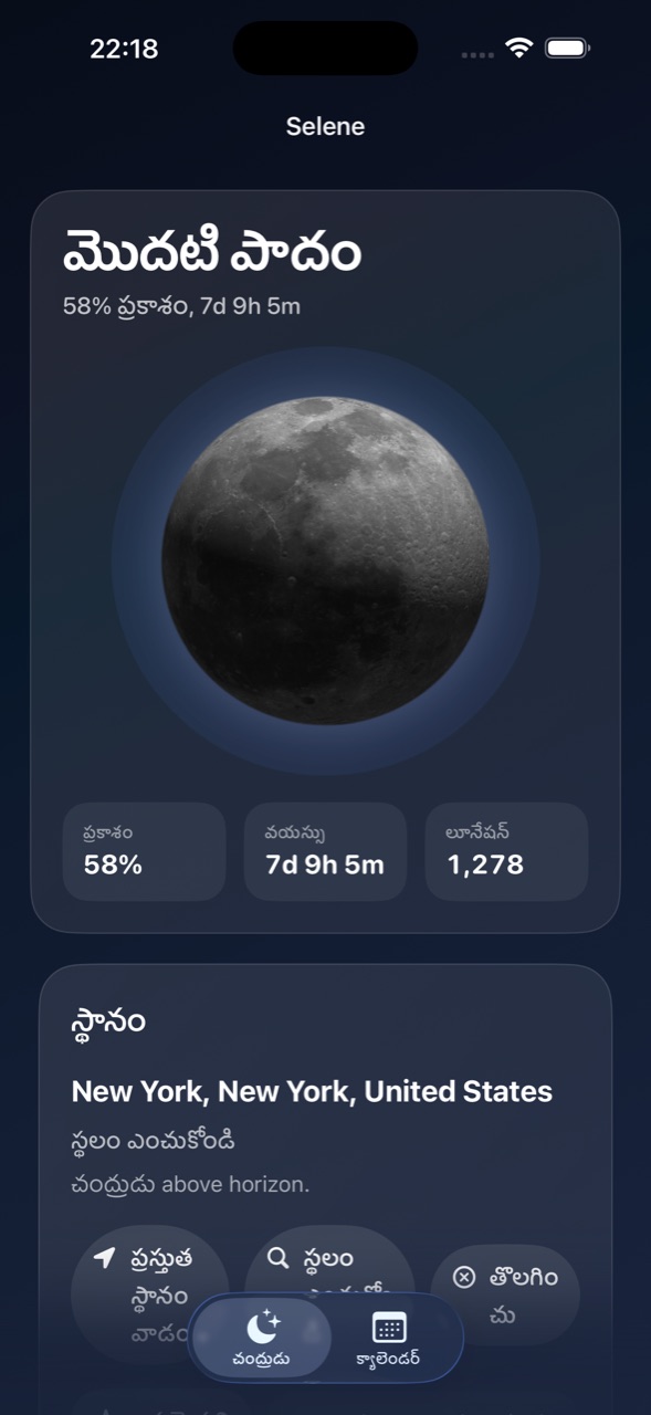 Selene ios App Store screenshot 6