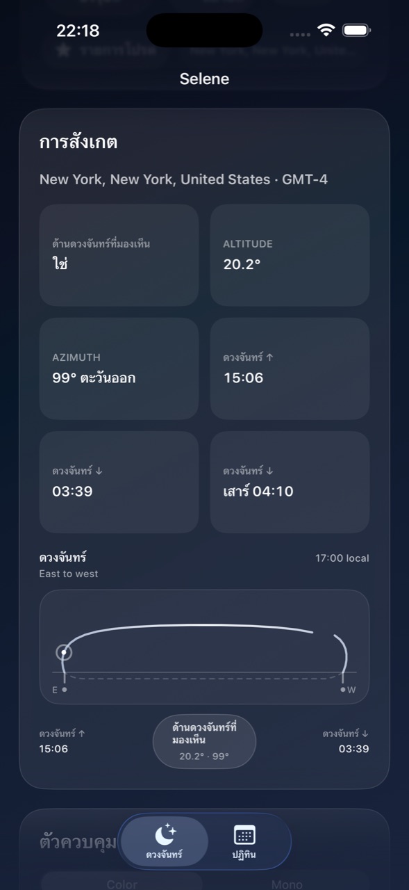 Selene ios App Store screenshot 2