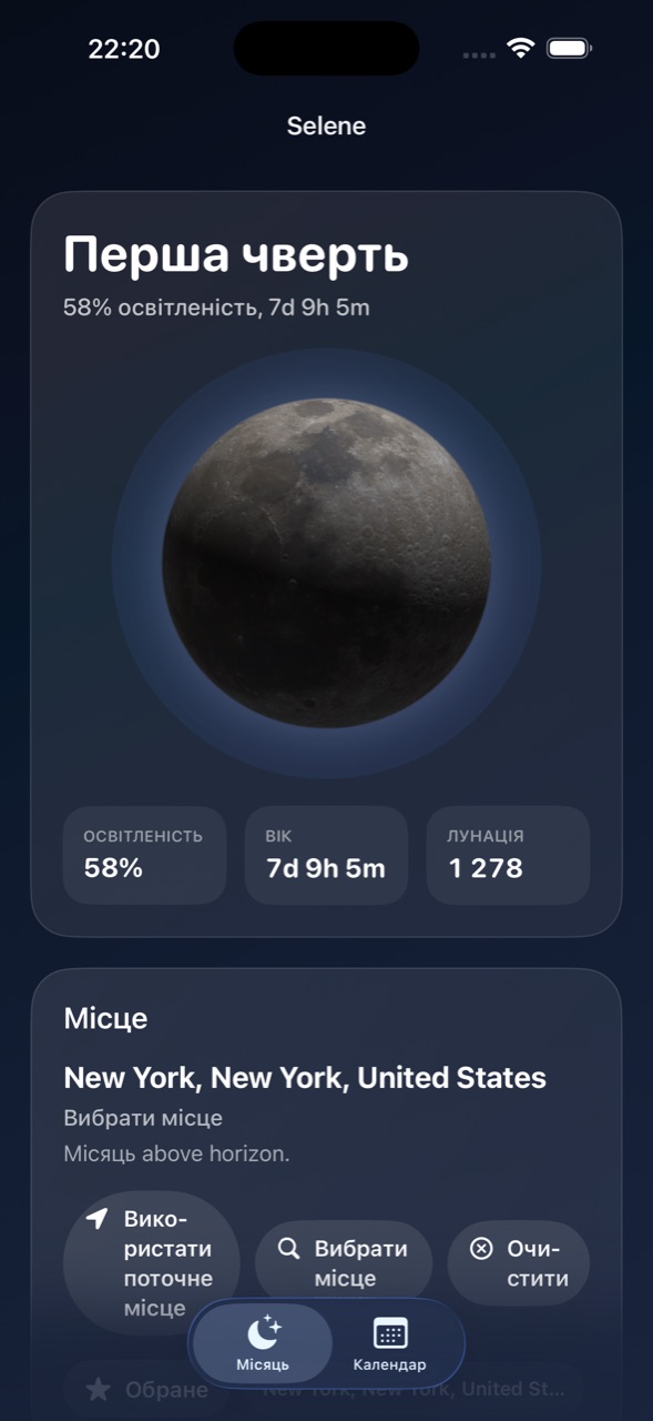 Selene ios App Store screenshot 1