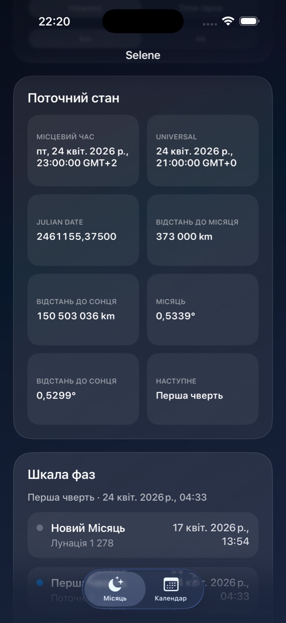 Selene ios App Store screenshot 3