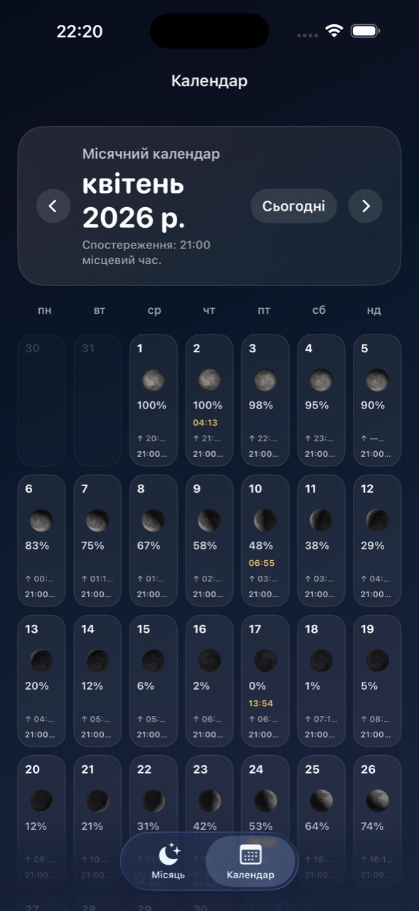 Selene ios App Store screenshot 5
