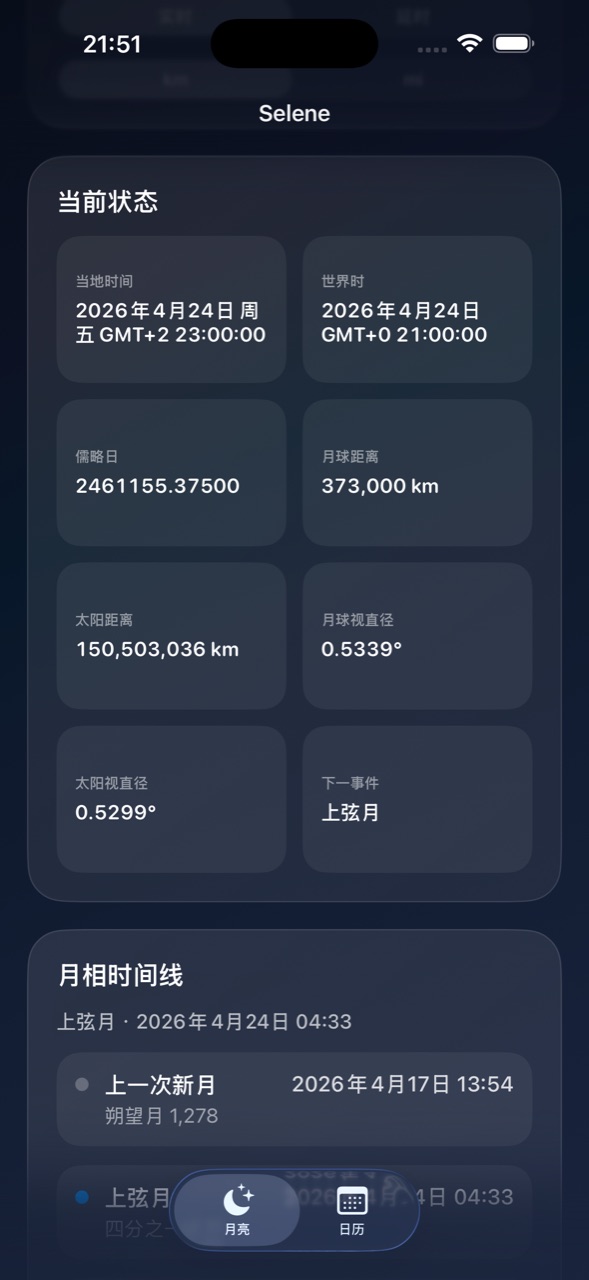 Selene ios App Store screenshot 3