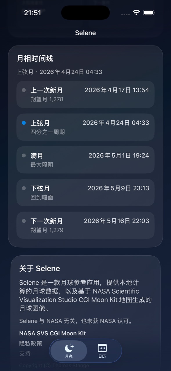 Selene ios App Store screenshot 4