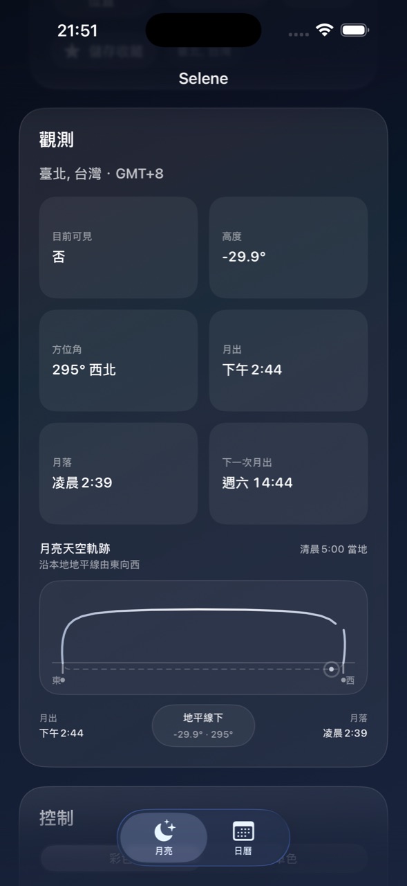 Selene ios App Store screenshot 2