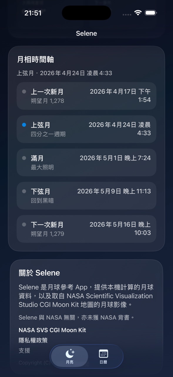 Selene ios App Store screenshot 4