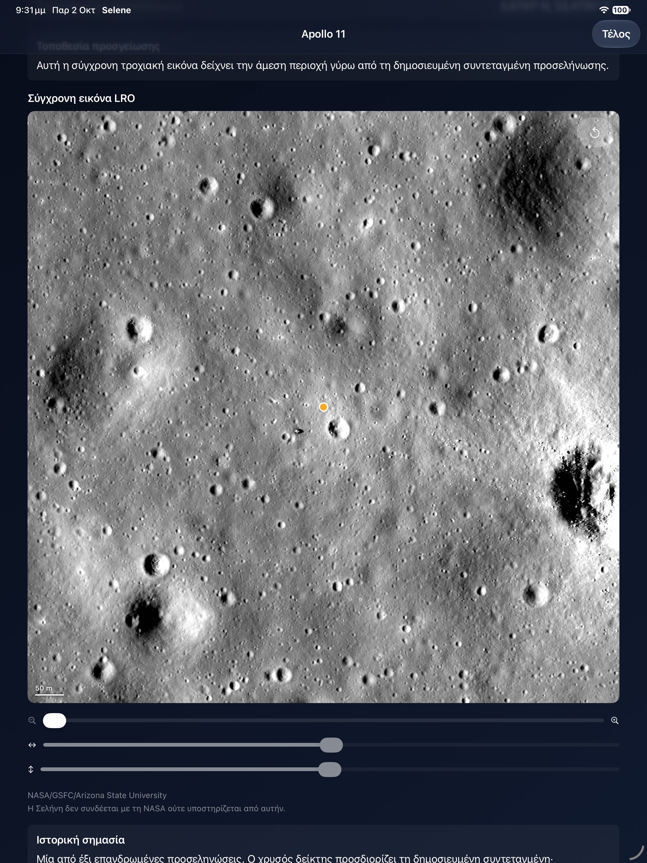 Selene iPad screenshot 3: iPad · Τοποθεσία προσελήνωσης Apollo