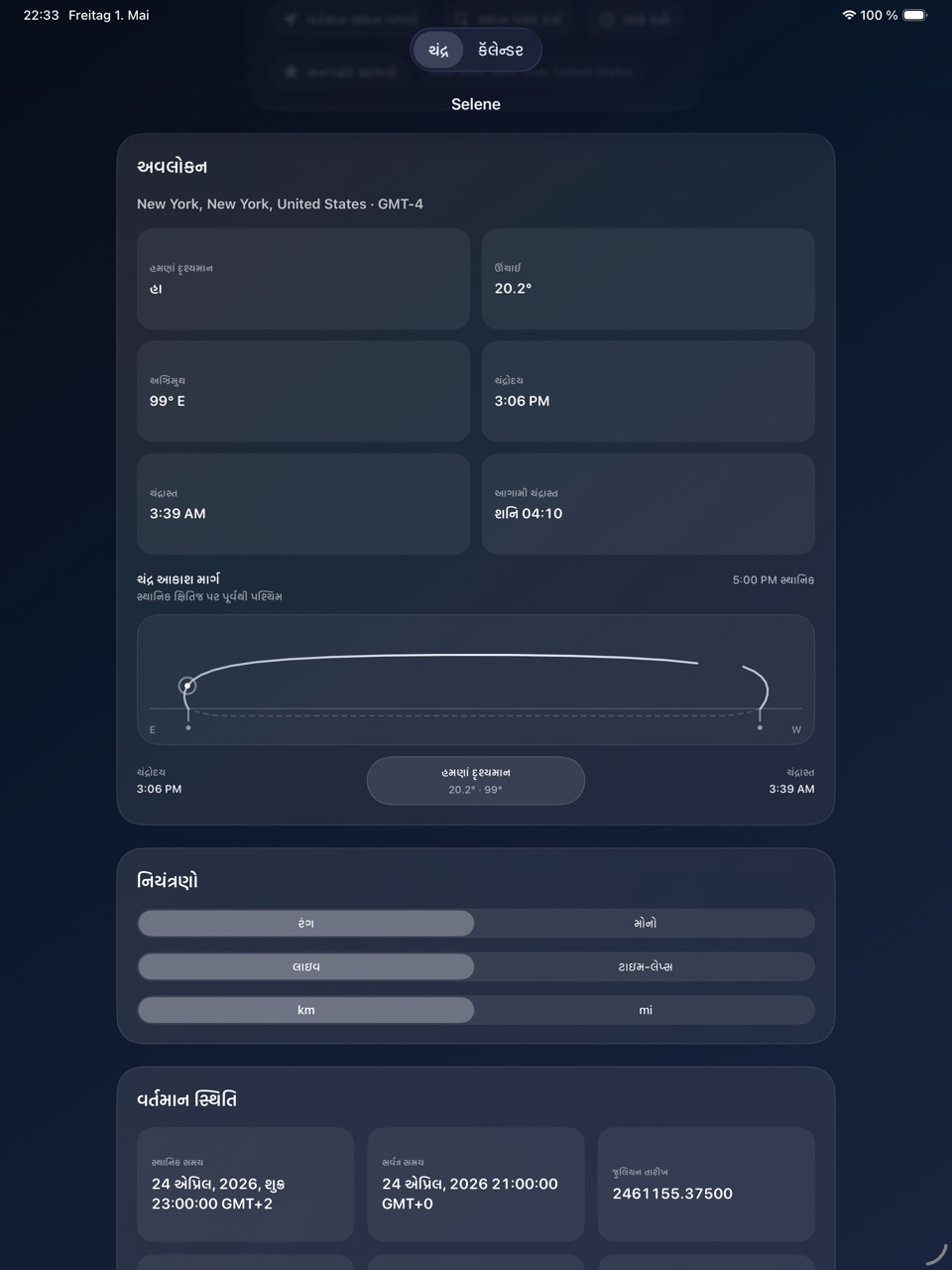 Selene ipados App Store screenshot 2
