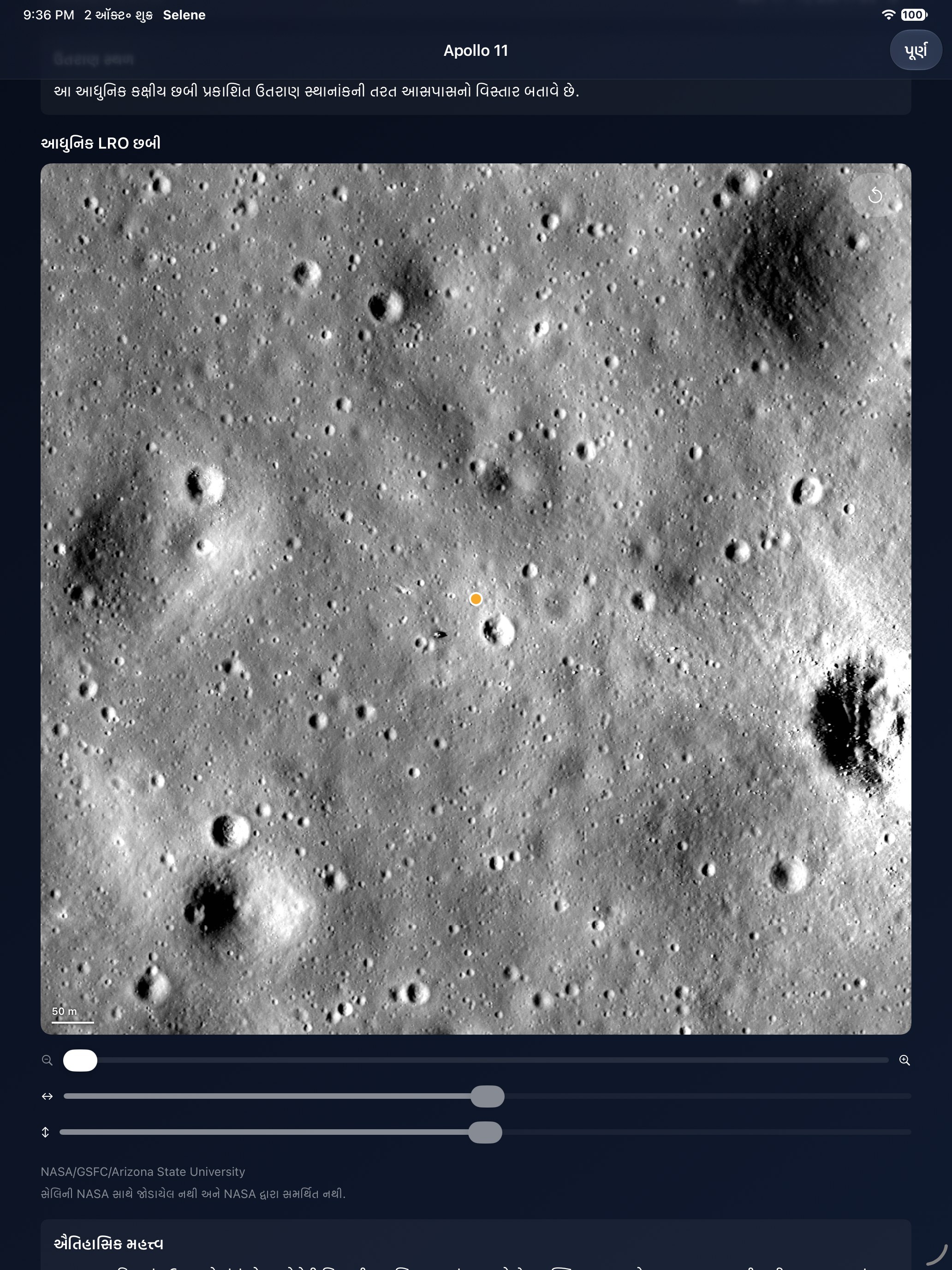 Selene iPad screenshot 3: iPad · Apollo ઉતરાણ સ્થળ