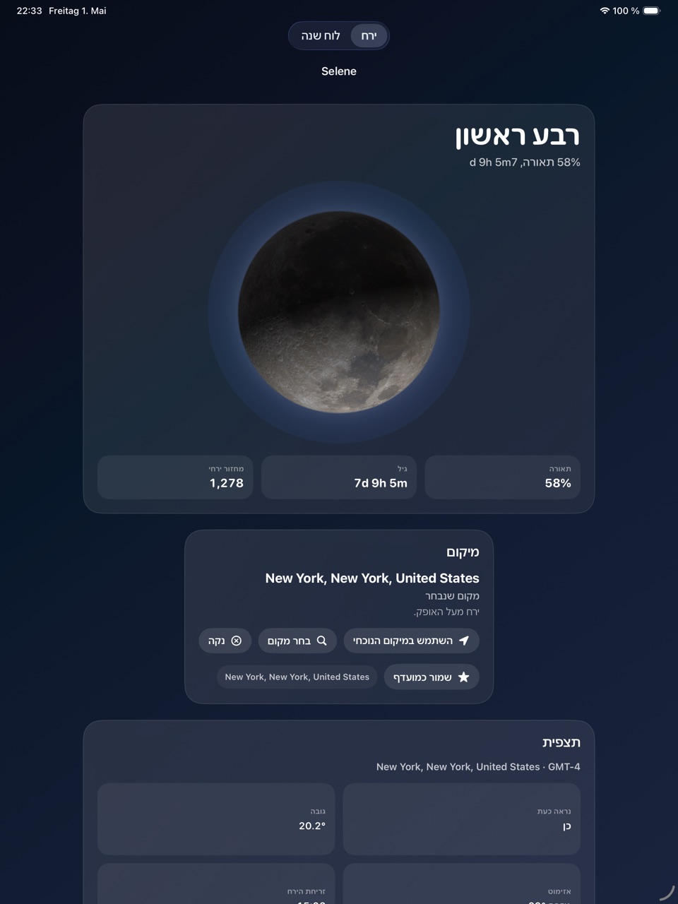 Selene ipados App Store screenshot 1