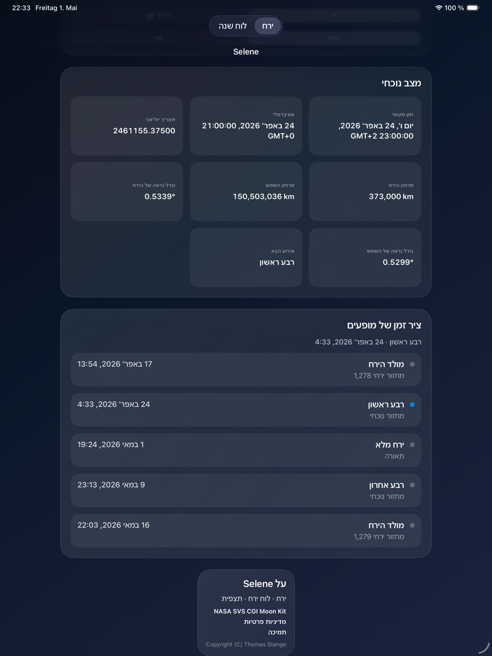 Selene ipados App Store screenshot 3