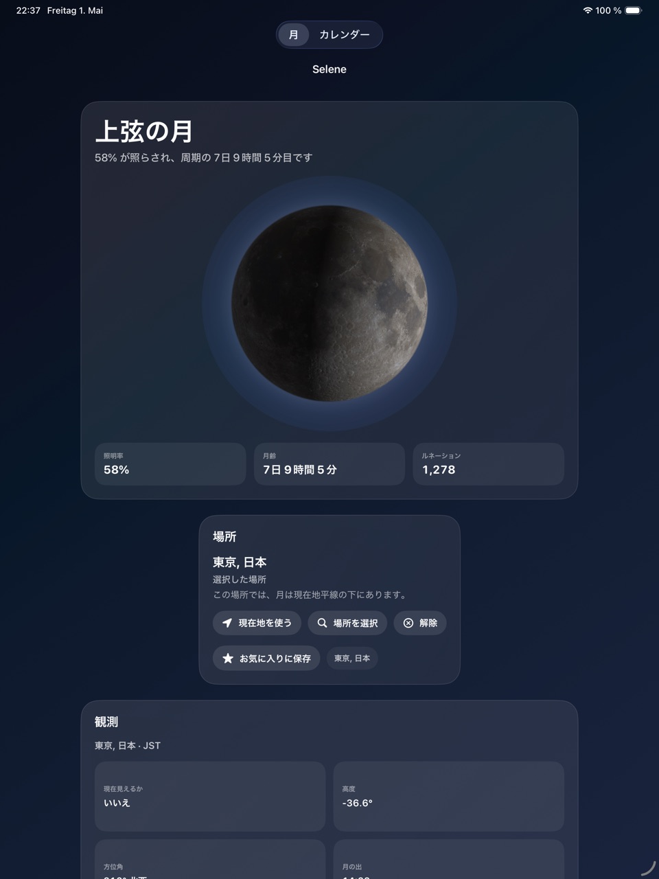Selene ipados App Store screenshot 1